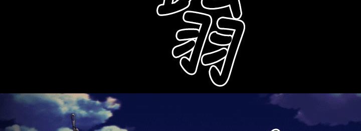 BALANCE 第4話 韩漫图片140