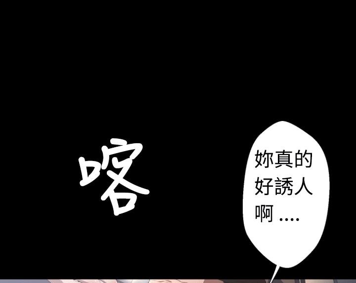 BALANCE 第4話 韩漫图片49