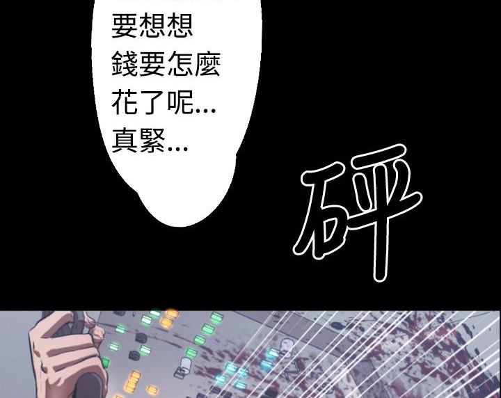 BALANCE 第4話 韩漫图片16