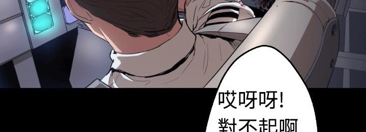 BALANCE 第4話 韩漫图片21