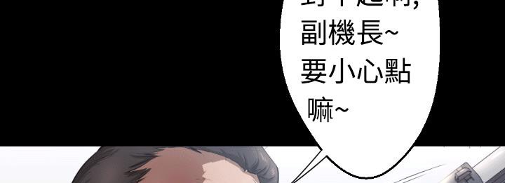 BALANCE 第4話 韩漫图片22