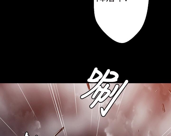 BALANCE 第4話 韩漫图片90
