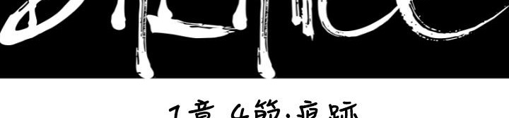 BALANCE 第4話 韩漫图片9
