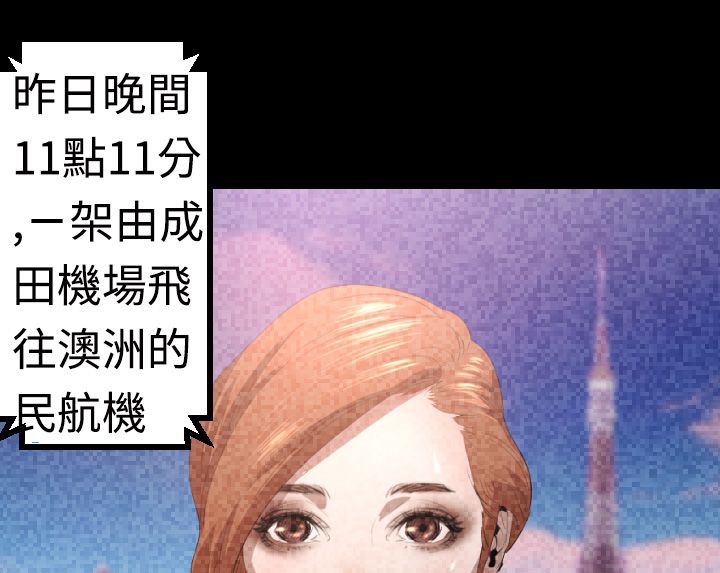 BALANCE 第5話 韩漫图片25