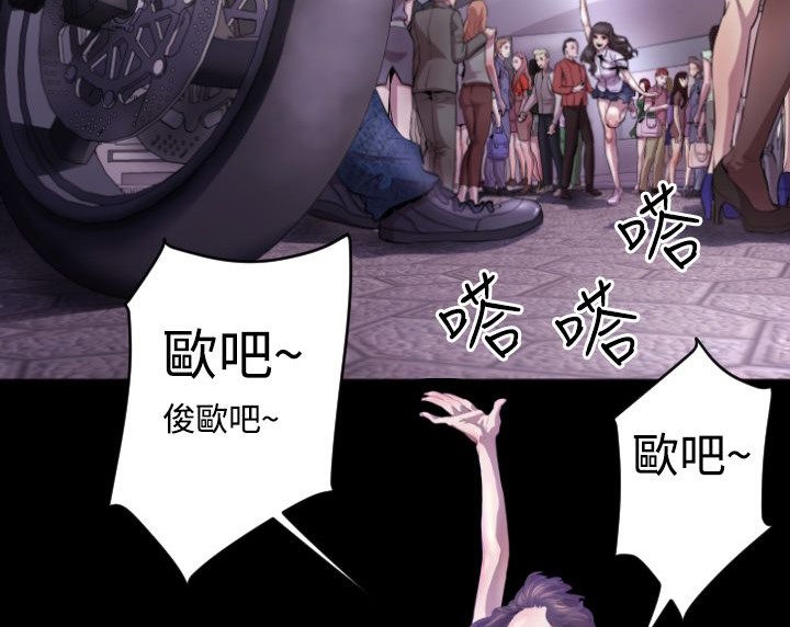 BALANCE 第5話 韩漫图片41