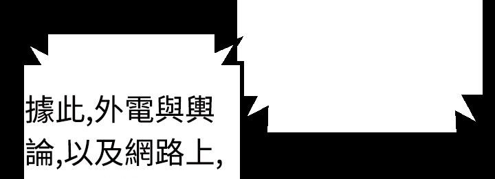 BALANCE 第5話 韩漫图片34