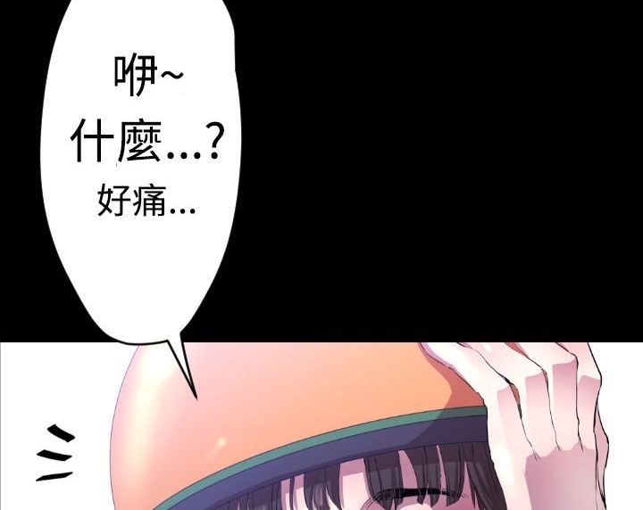 BALANCE 第5話 韩漫图片78