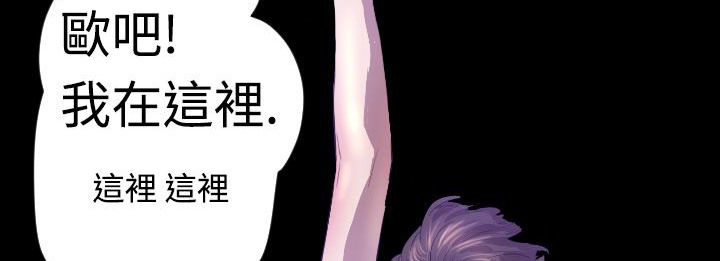 BALANCE 第5話 韩漫图片44