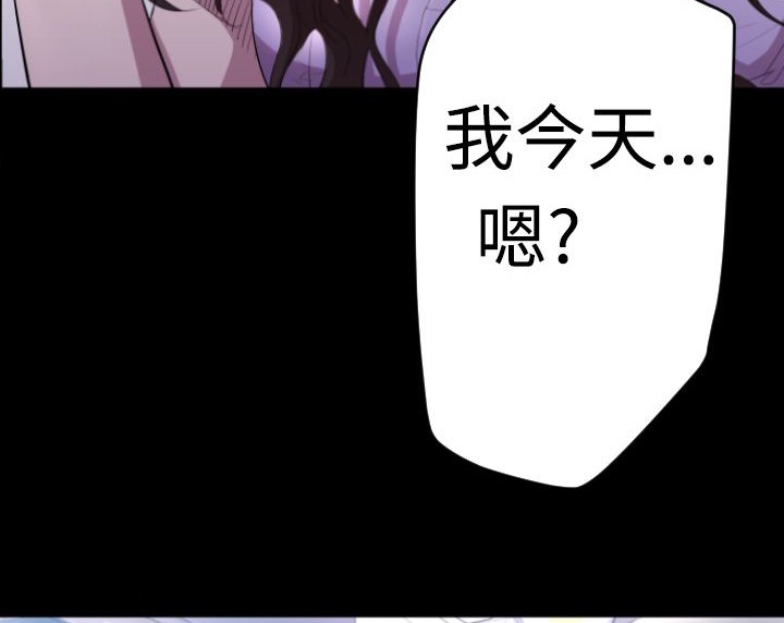 BALANCE 第5話 韩漫图片52