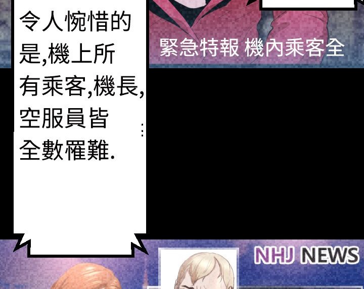 BALANCE 第5話 韩漫图片27