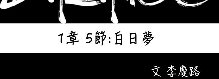 BALANCE 第5話 韩漫图片22