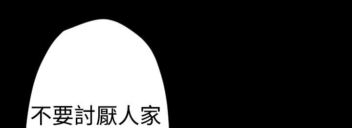 BALANCE 第5話 韩漫图片67