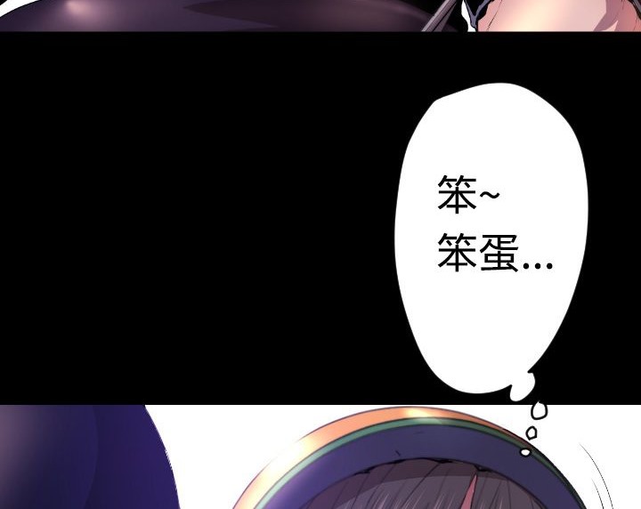 BALANCE 第5話 韩漫图片102