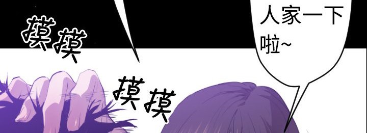 BALANCE 第5話 韩漫图片69