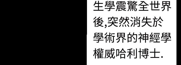 BALANCE 第5話 韩漫图片33