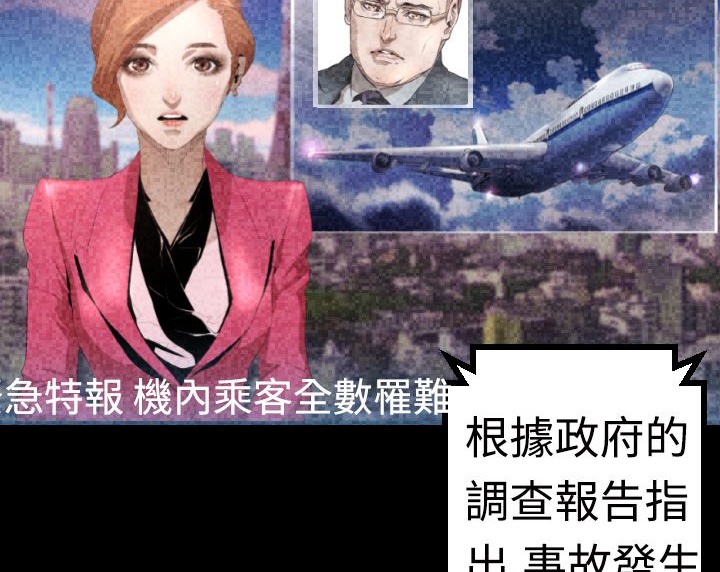 BALANCE 第5話 韩漫图片28