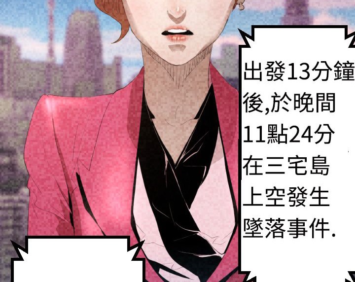 BALANCE 第5話 韩漫图片26