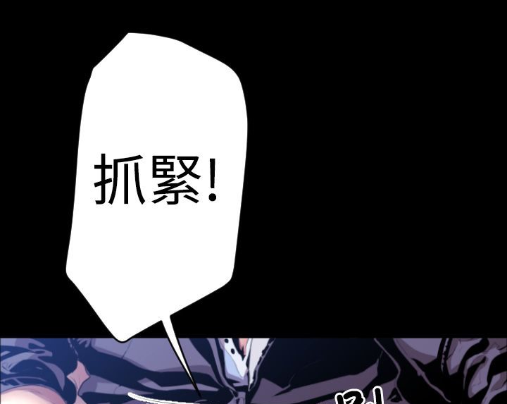 BALANCE 第5話 韩漫图片97