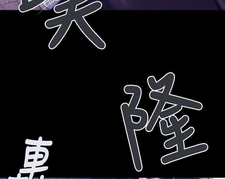 BALANCE 第5話 韩漫图片117