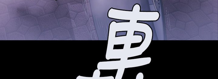 BALANCE 第5話 韩漫图片123