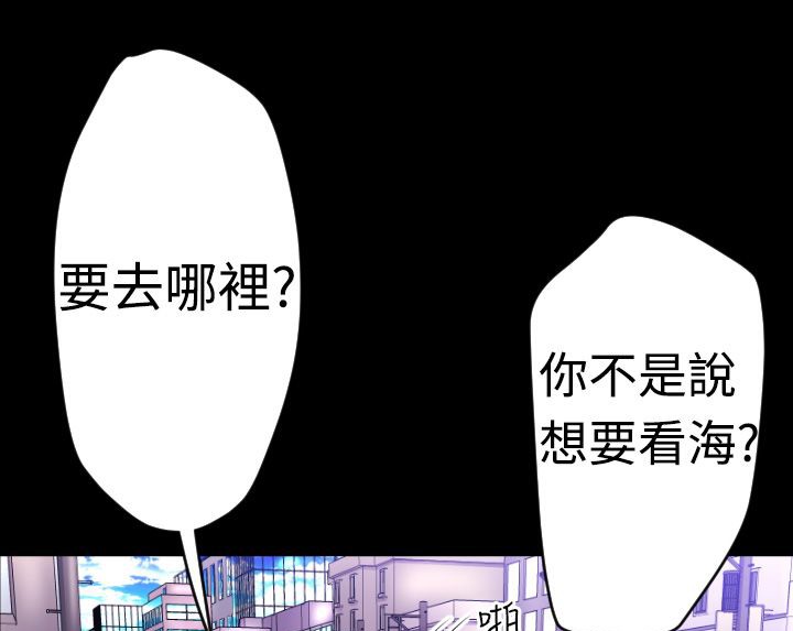 BALANCE 第5話 韩漫图片85