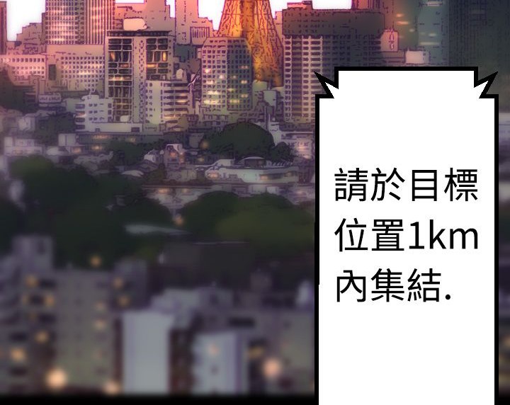 BALANCE 第5話 韩漫图片141
