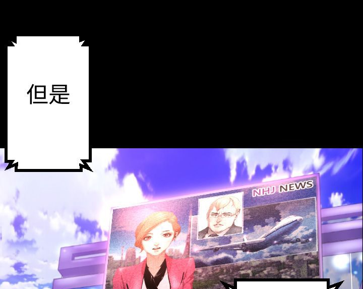 BALANCE 第5話 韩漫图片37