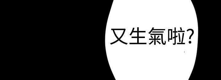 BALANCE 第5話 韩漫图片56