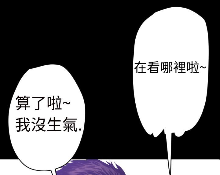 BALANCE 第5話 韩漫图片61