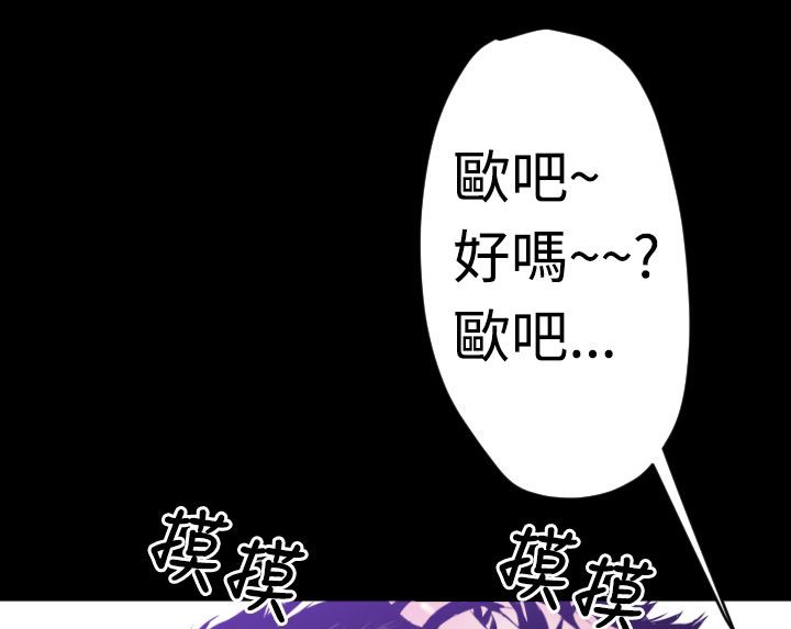 BALANCE 第5話 韩漫图片73