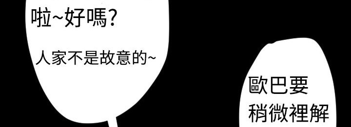 BALANCE 第5話 韩漫图片68