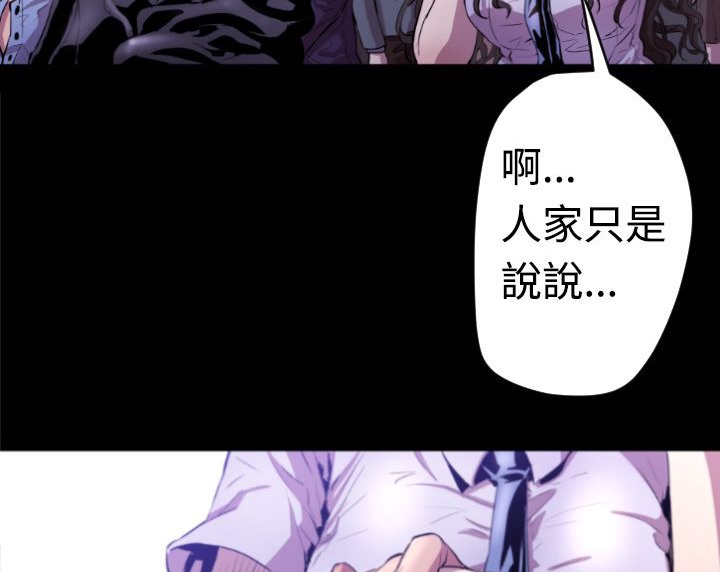 BALANCE 第5話 韩漫图片89