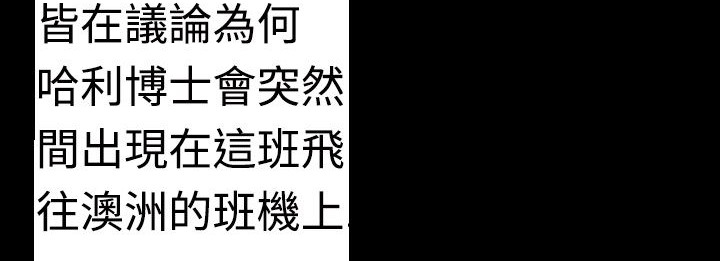 BALANCE 第5話 韩漫图片35
