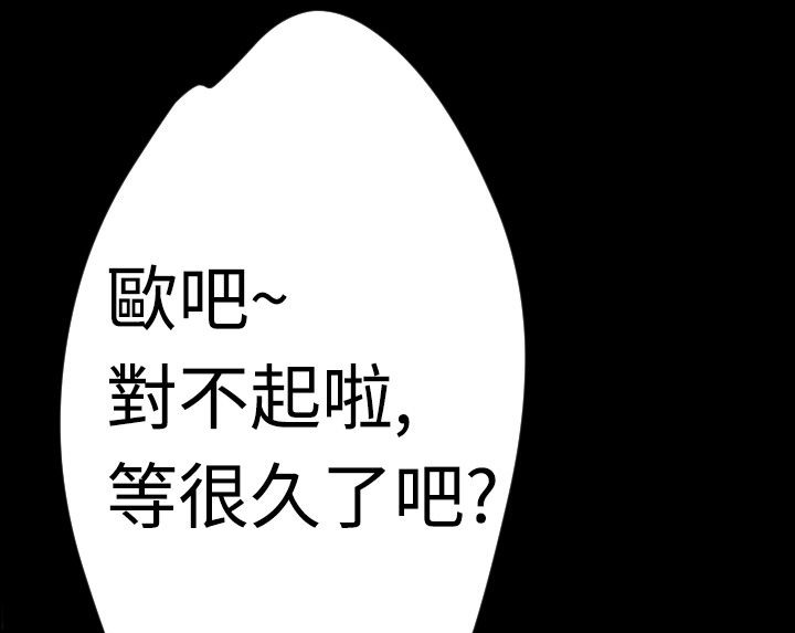 BALANCE 第5話 韩漫图片49