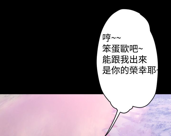 BALANCE 第6話 韩漫图片55