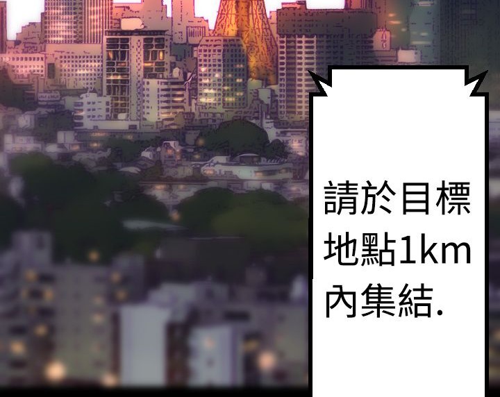 BALANCE 第6話 韩漫图片9
