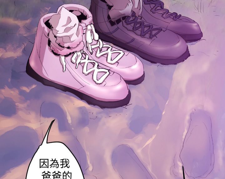 BALANCE 第6話 韩漫图片92