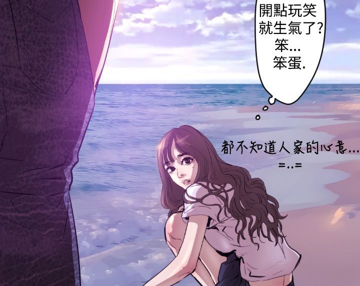 BALANCE 第6話 韩漫图片60