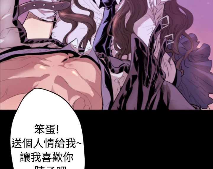 BALANCE 第6話 韩漫图片119