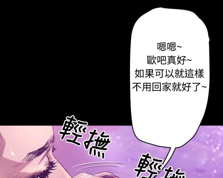 BALANCE 第6話 韩漫图片115