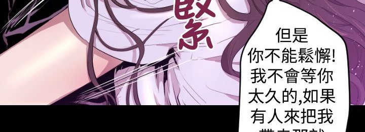 BALANCE 第6話 韩漫图片122