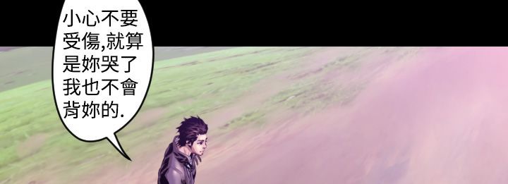 BALANCE 第6話 韩漫图片52
