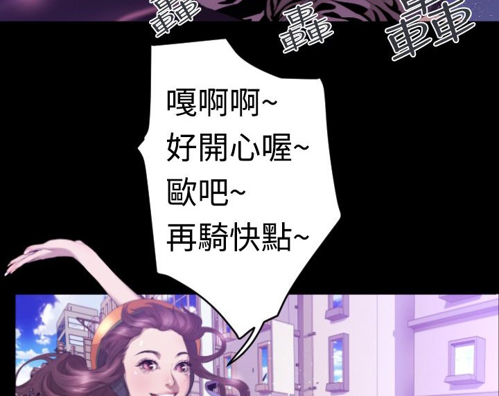 BALANCE 第6話 韩漫图片32