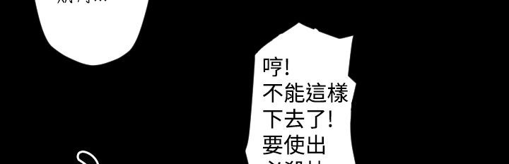 BALANCE 第6話 韩漫图片73