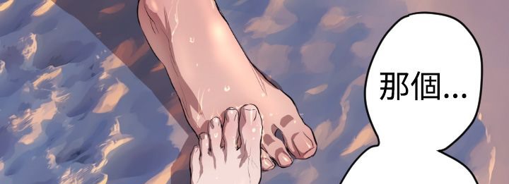 BALANCE 第6話 韩漫图片88
