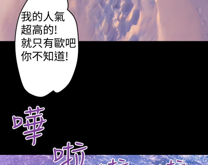 BALANCE 第6話 韩漫图片57