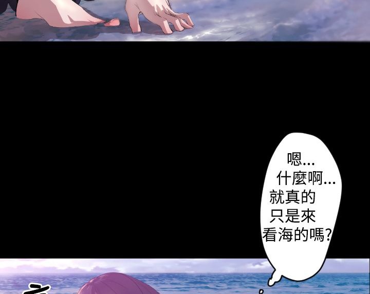 BALANCE 第6話 韩漫图片71