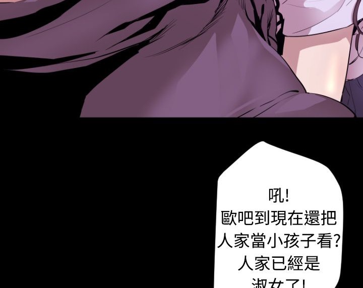 BALANCE 第6話 韩漫图片117