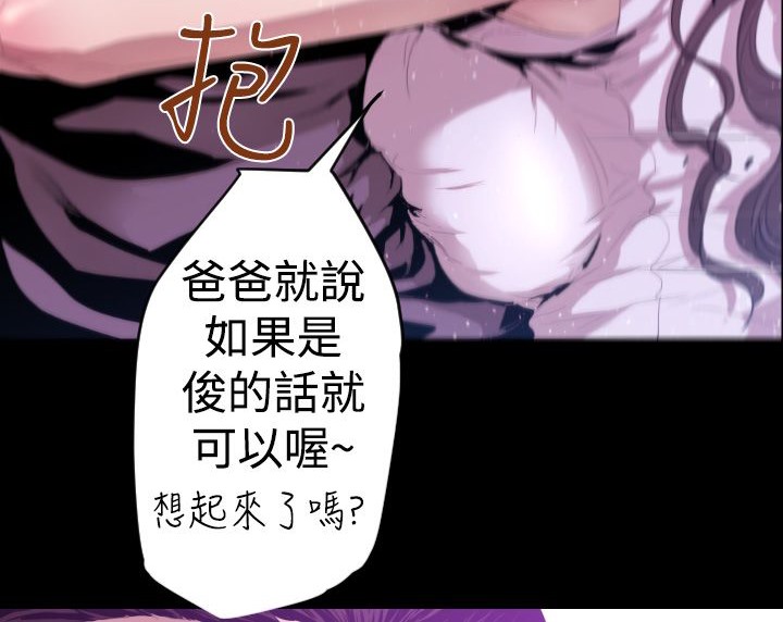BALANCE 第6話 韩漫图片108