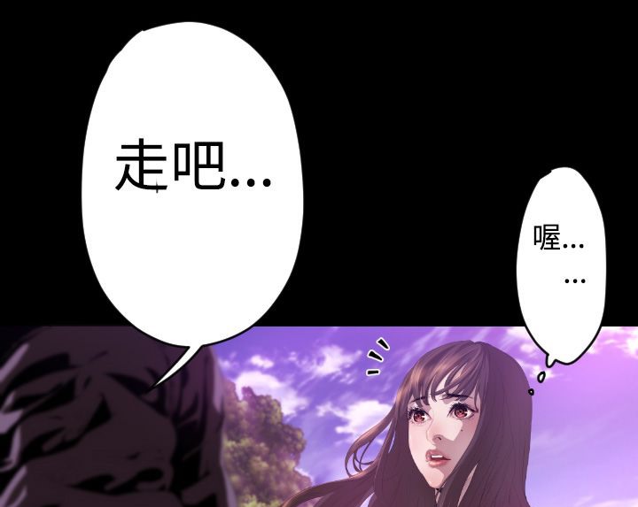 BALANCE 第6話 韩漫图片127